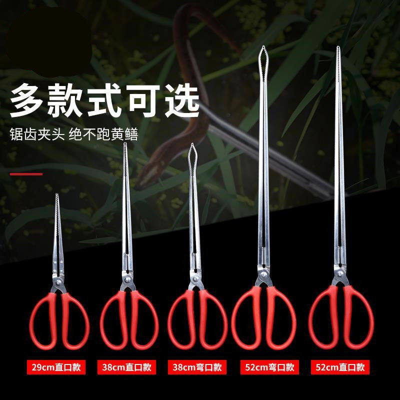 淘器防滑拾取夹黄鳝夹子鳝鱼夹抓弯嘴钳