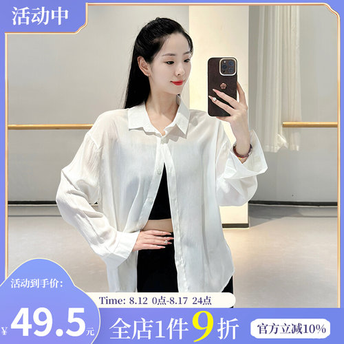 速发舞宽袖飘逸舞蹈服古典舞长松开衫形体服上衣练功服外搭