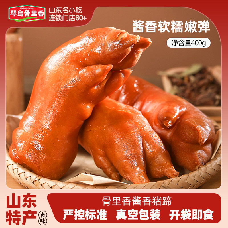 五香熟食真空包装猪脚