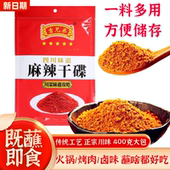 四川辣椒面香辣蘸料400克装 烤肉干碟烧烤火锅伴侣串串卤煮海椒面