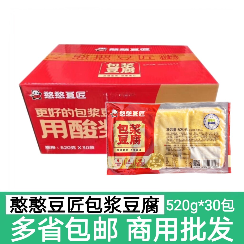 憨憨豆匠包浆豆腐30包*520g小豆腐火锅冒菜烧烤串串油炸小吃食材