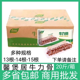 馨煲居牛肋骨20斤新鲜冷冻腌制牛力骨牛仔骨半成品食材饭店
