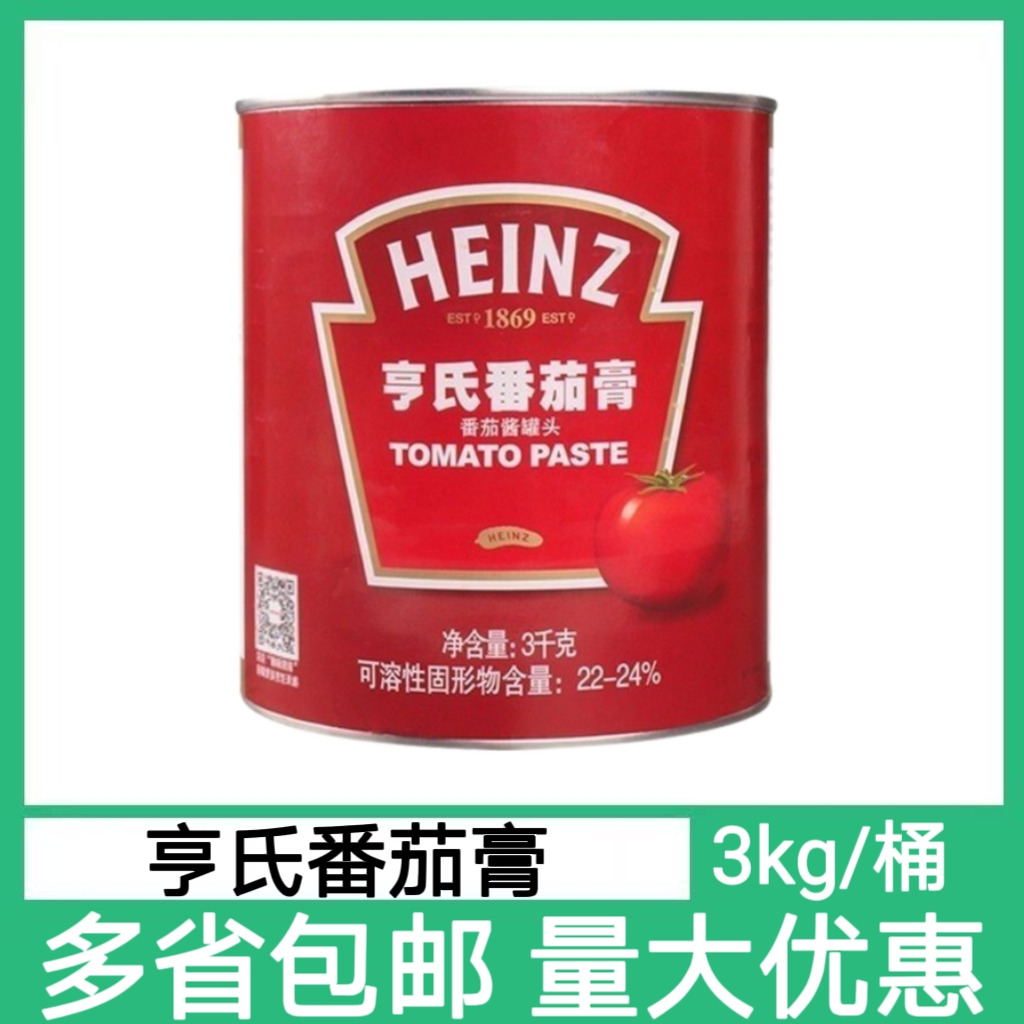 亨氏番茄膏3kg大桶装餐饮商用高浓度西餐披萨意大利面酱番茄火锅