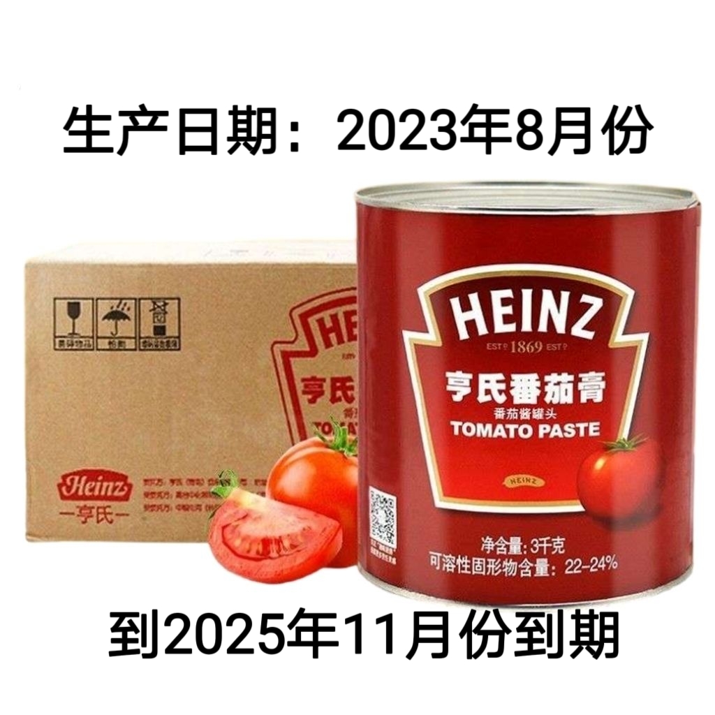 亨氏番茄膏3kgx6罐商用西餐披萨意大利面番茄火锅炒料浓缩番茄酱