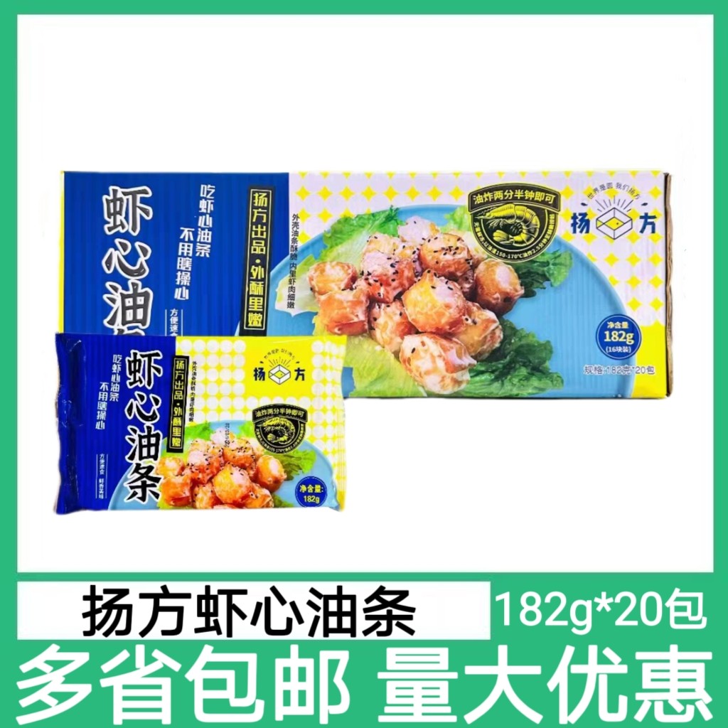 扬方虾心油条 182g*20包虾仁油条冷冻油炸小吃点心火锅半成品小吃