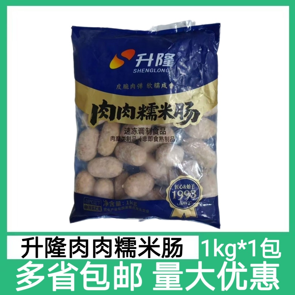 升隆肉肉糯米肠1kg黔川酸汤火锅糯米肠糯米肉肠烙锅烤肉米肠商用,粮油调味/速食/干货/烘焙,香肠/腊肠/烤肠,淘宝优惠券,粉丝福利购,淘宝优惠卷