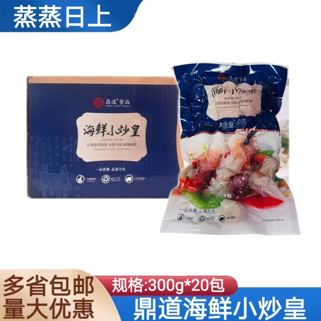 鼎道海鲜小炒皇300g*20包 虾仁樱花鱿鱼贝丁章鱼足冷冻半成品食材图片