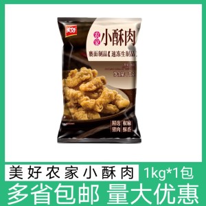 美好农家小酥肉半成品猪肉1kg冷冻油炸椒麻猪肉火锅商用夜市小吃