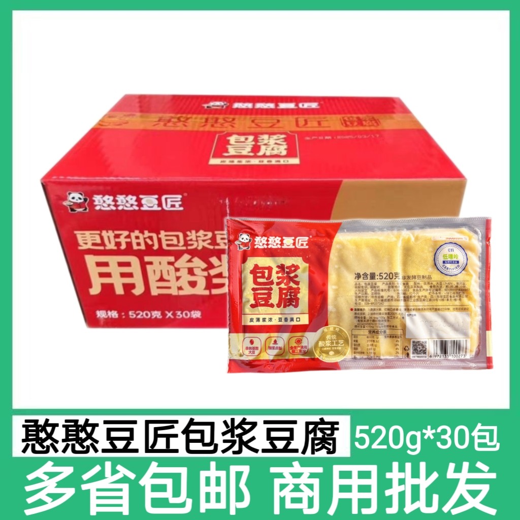 憨憨豆匠包浆豆腐30包*520g小豆腐火锅冒菜烧烤串串油炸小吃食材