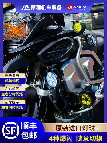 2025新款GR摩托车射灯G7七珠X5 X7PRO水鸟1250ADV1300GS喇叭爆闪