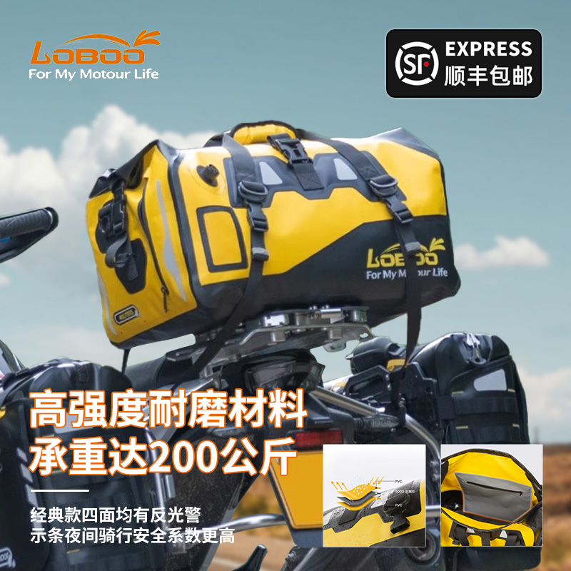 LOBOO罗卜防水包机车后座骑行包摩旅尾包绑带覆古包揹包骑士包