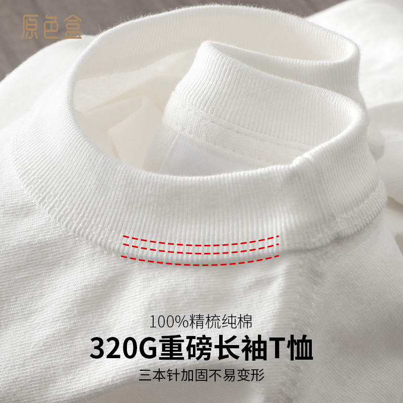 三本针小领口320G重磅纯棉长袖男