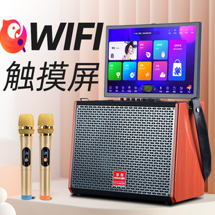 广场舞音响带15寸显示屏大功率音箱移动K歌网络wifi话筒卡拉OK