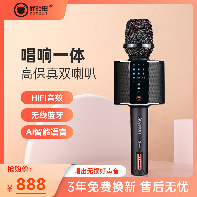 hifier/屁颠虫G50音响一体麦克风手机K歌直播声卡无线麦克风蓝牙 影音电器 麦克风/话筒 原图主图