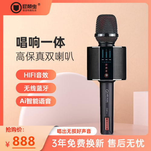 屁颠虫K歌录歌直播无线唱歌伴侣