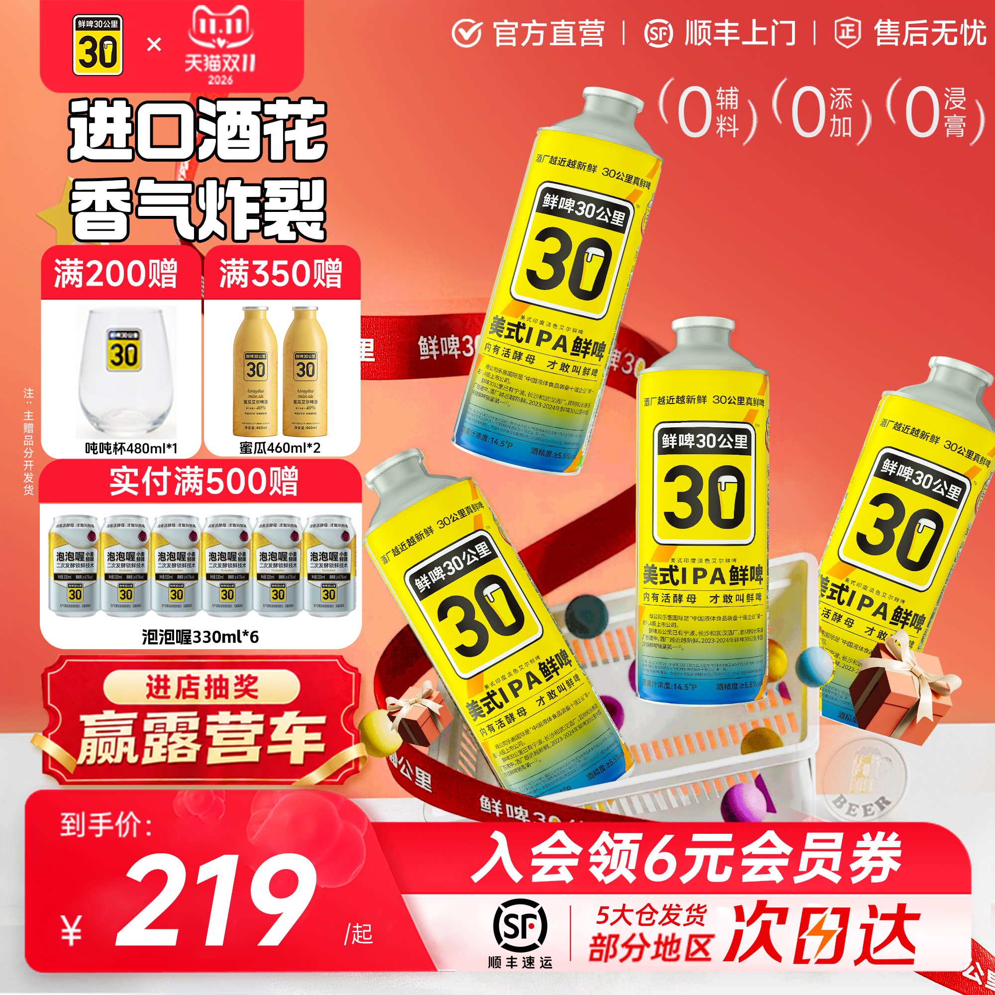 鲜啤30公里精酿原浆啤酒美式IPA鲜啤进口麦芽淡色艾尔1L*6罐聚餐