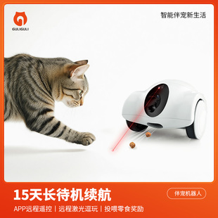 GULIGULI2.5代宠物陪伴智能机器人猫咪狗狗全屋移动监控摄像头猫