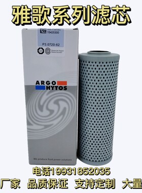 雅歌滤芯P3.0720-62 P2.0923-01 P2.0933-01 V3.0510-08现货供应