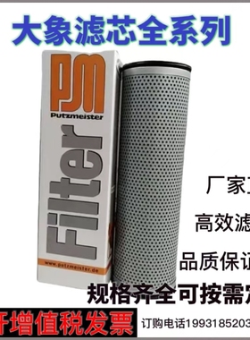 223192009大象滤芯248911003混凝土泵车滤芯273827007 222895006