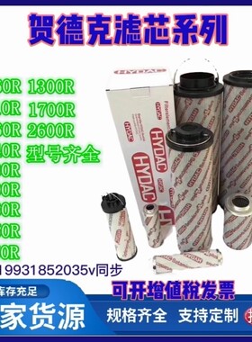 HYDAC贺德克滤芯0060R 0110R 0160R 0240R 0330R005/010/020BN4HC