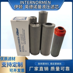 伊顿 英德诺曼液压油滤芯312194 306608 300736 300201 D-68804