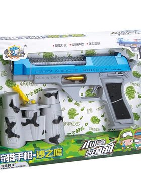 儿童电动带声音玩具枪男孩手枪沙之鹰仿真模型小男孩玩具礼盒礼物