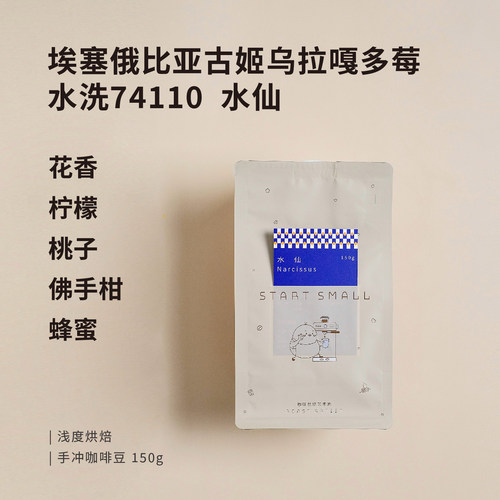 镇店之宝咖啡豆花香绽放清新明亮