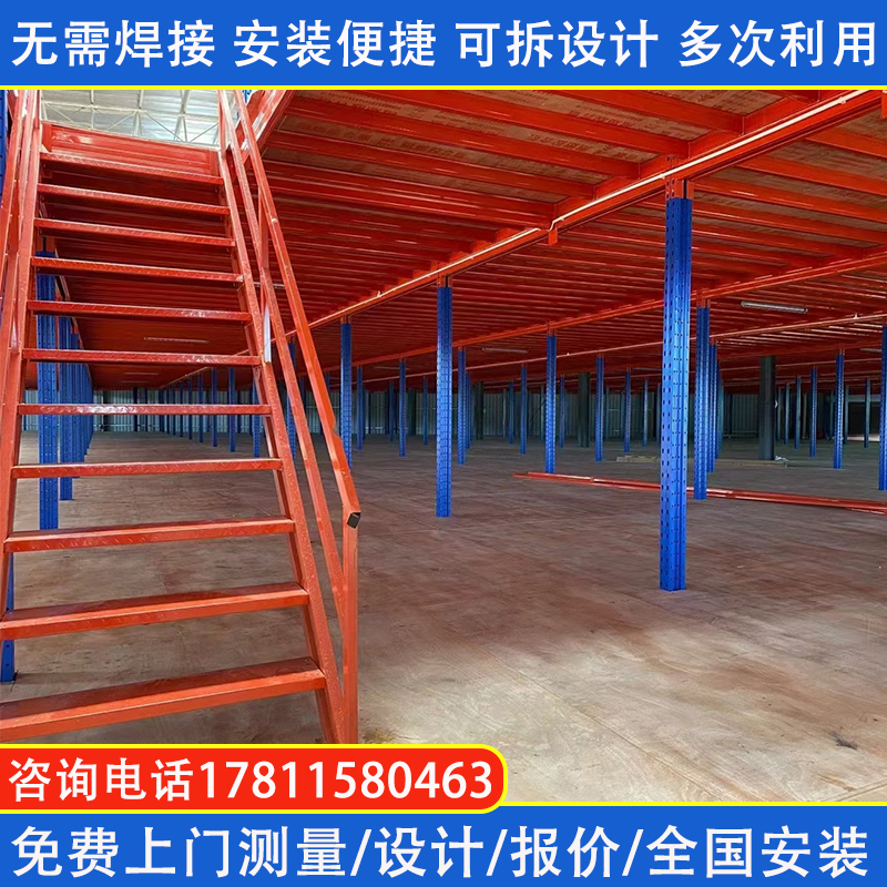 钢结构重型阁楼平台可拆卸货架搭建定制仓储仓库隔层室内库房二层