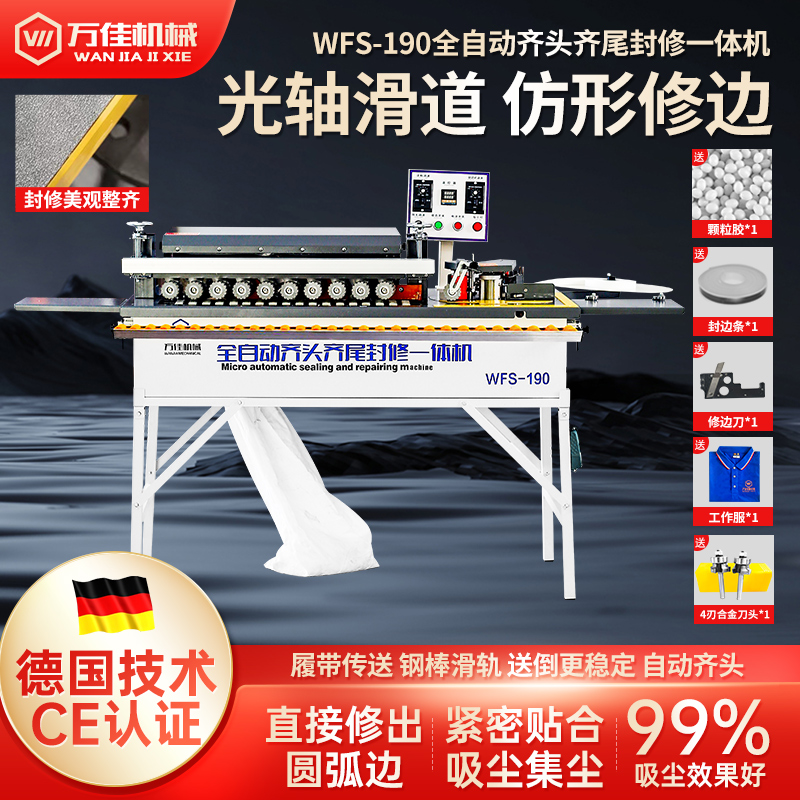 全自动750封边机木工小型生态免漆板齐头抛光wf190封修一体机
