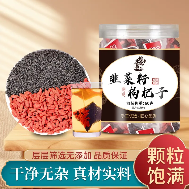 御药济仁创启优品枸杞子韭菜籽子甄选原料免煮茶袋泡茶官方旗舰店图片