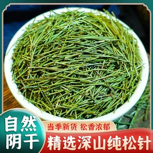 葆天和正宗秦岭深山老树松针正品新货干货马尾松针松针叶官方正品