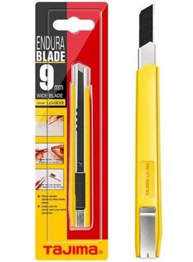 田岛TaJima小号美工刀刀架LC303B贴膜裁纸刀9mm墙纸壁纸手工工具