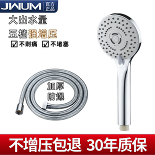 家用加压洗澡沐浴热水器软管莲蓬头 五档增压淋雨淋浴花洒喷头套装