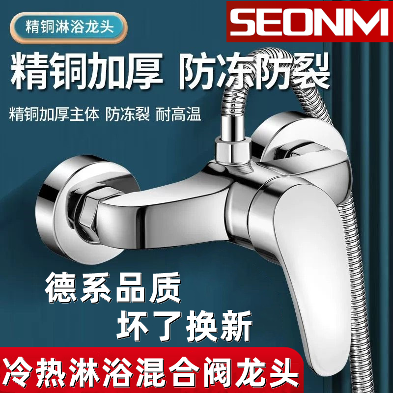 全铜热水器混水阀冷热水龙头暗装淋浴龙头卫浴室花洒混合开关配件,家装主材,浴缸龙头/淋浴龙头,淘宝优惠券,粉丝福利购,淘宝优惠卷
