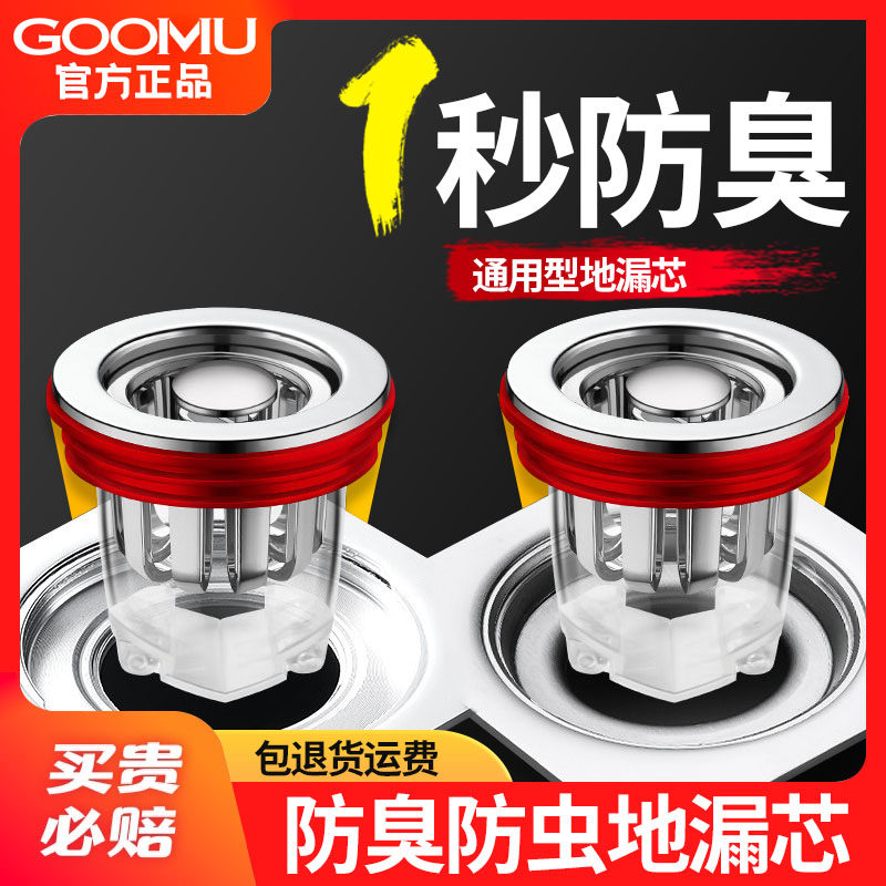 通用磁吸地漏芯防虫防臭器内芯卫生间下水道防返臭反味神器封口盖