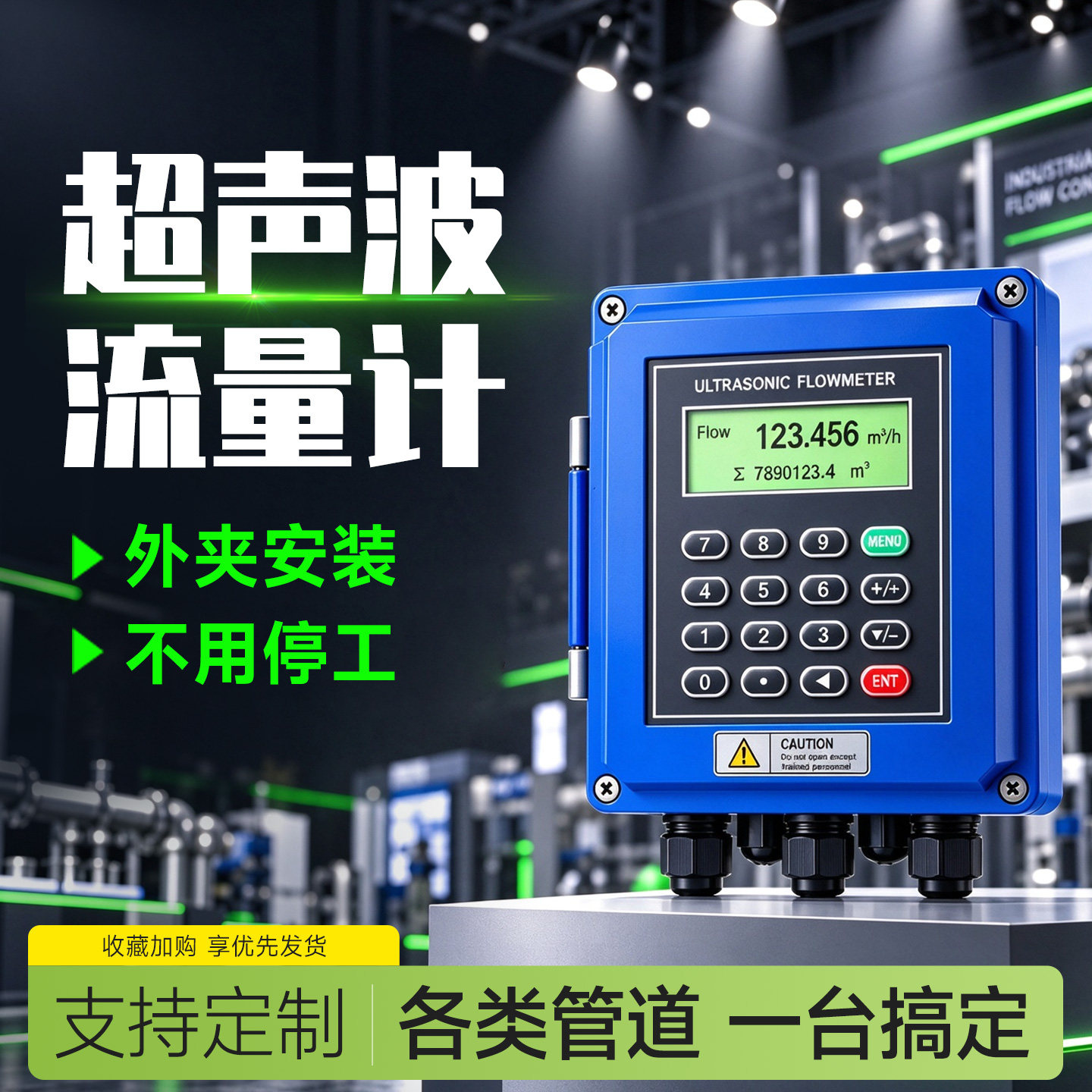 外夹式分体式超声波流量计无需破管壁挂管道测量热量表水流量计