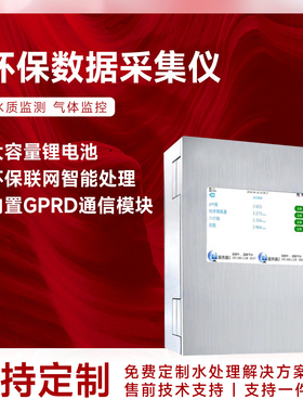数据采集监测仪多功能数采仪带证书环保采集仪K37A智能数据采集仪