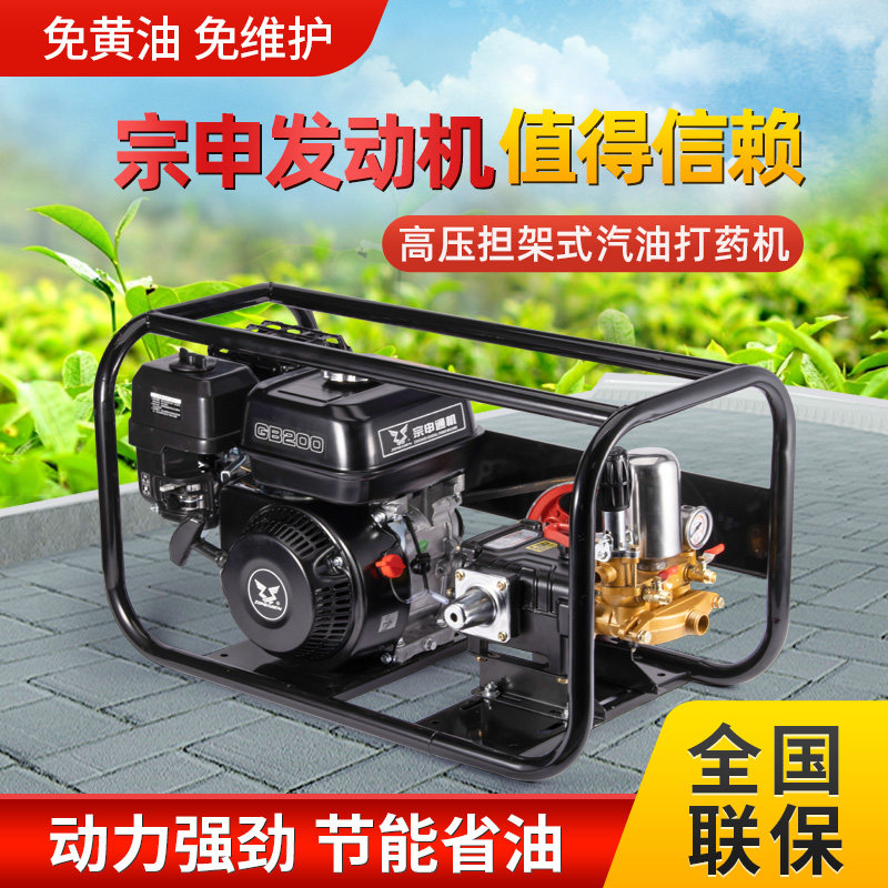 宗申汽油打药机高压机动喷雾器农用打药泵农药喷洒器喷农药神器