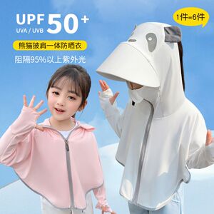 儿童防晒衣夏季新款户外薄款皮肤衣防紫外线透气凉感防晒服男女童