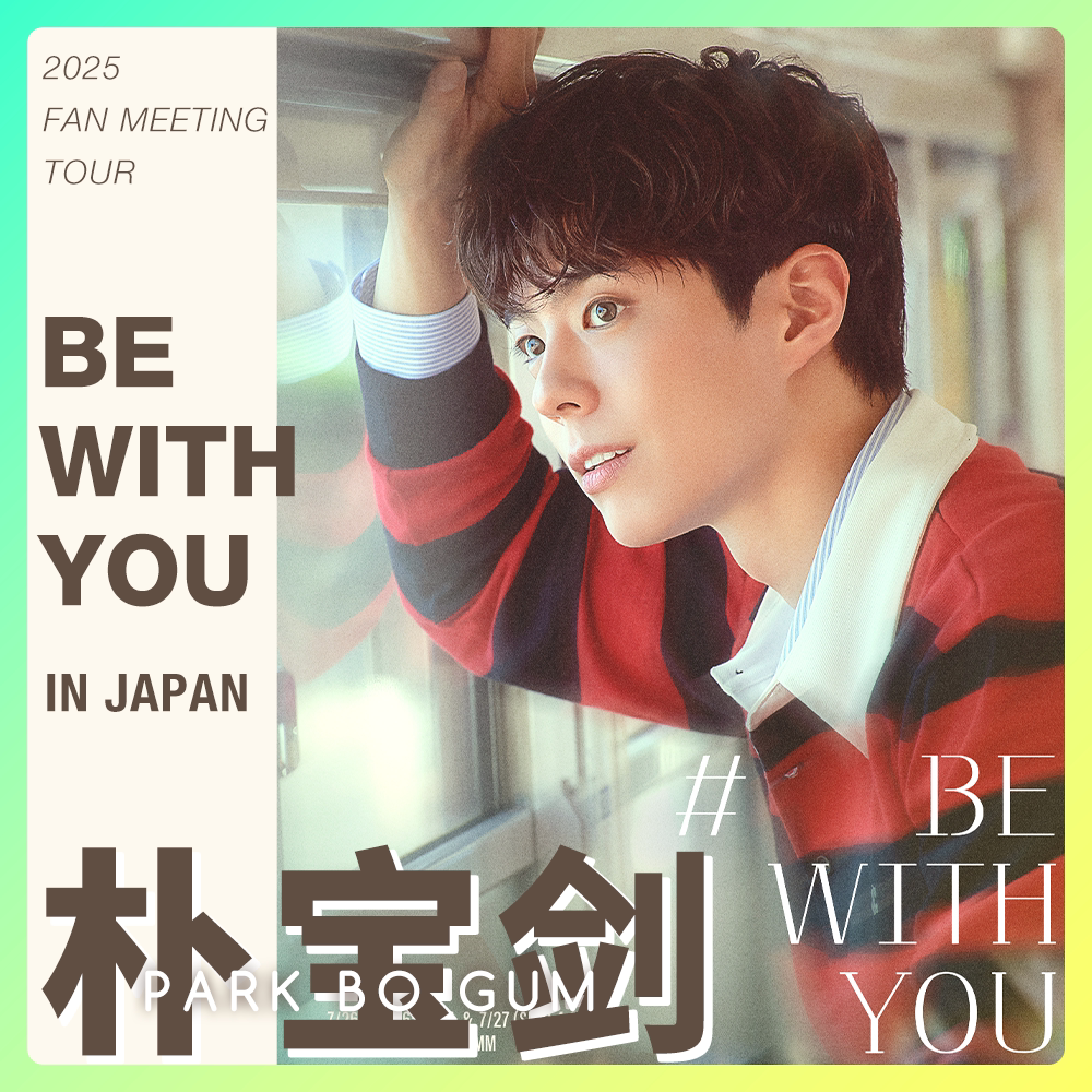【 Japan Direct mail 】 Pu Baojian   Japan fans Meeting anniversary   official to grant authorization   【 BR Shop 】