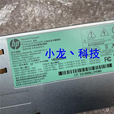 DL580 G7服务器电源 1200W 498152-001 490594-001 438203-001