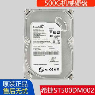 机械硬盘500G监控电脑硬盘单碟7200转 ST500DM002台式 原装 全新原装