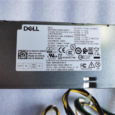 全新原装戴尔DELL成就3681 5880 5080 7080电源H260EBM-00 H7X3F