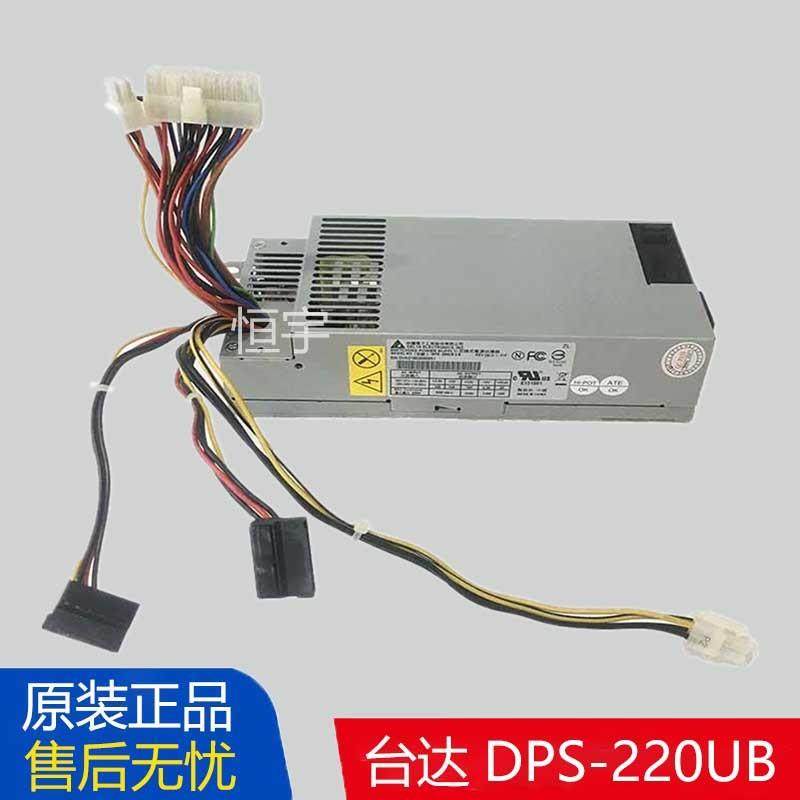 全新宏基光宝PE-5221-08 AF小机箱电源DPS-220UB-3B PS-5221-9/06