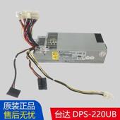 5221 220UB 全新宏基光宝PE AF小机箱电源DPS