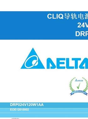 DELTA EOE12010002  CLIQ 导轨式 电源 24V 5A 120W