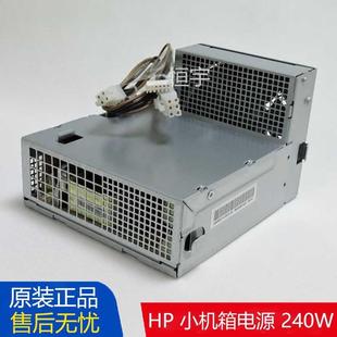 6300 6200 8000 8100 8300SFF机箱电源240W 原装 8200 HP惠普6005
