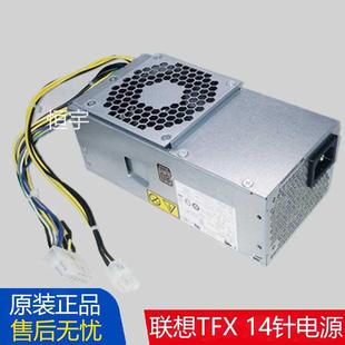 M6500S Thinkcenter原装 M4500S M4350S M8500S14针小电源 M8400S