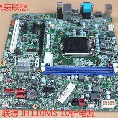 包邮原装 IH110MS  扬天 M4900c T6900c 启天M4600 M4650主板