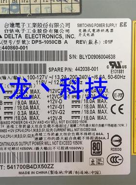 XW8600工作站电源 DPS-1050CB A 440860-001 442038-001 1050W